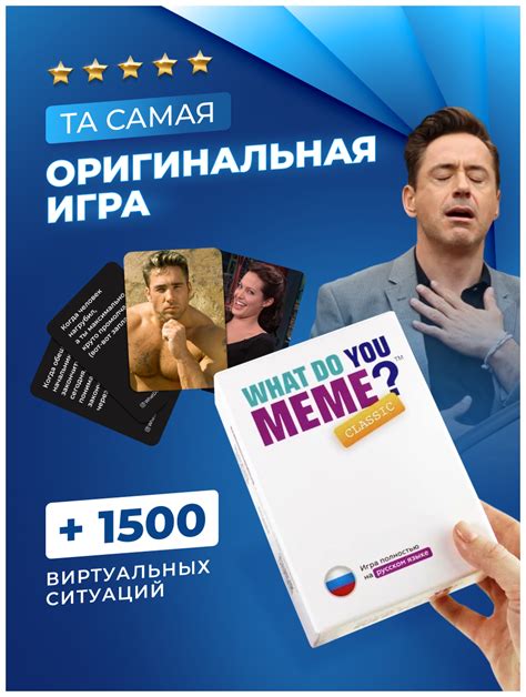 создать мем|мемы игра.